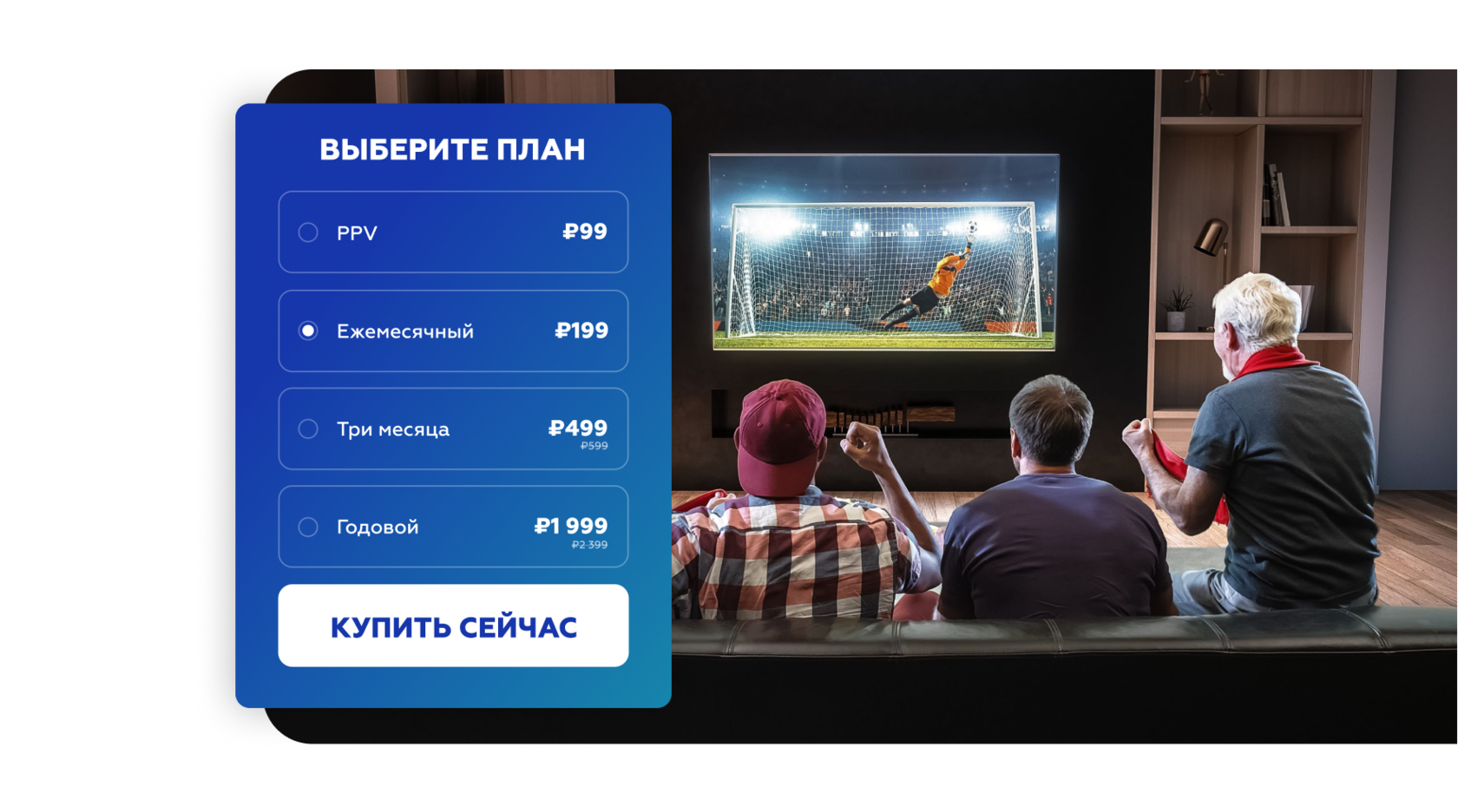 Pricing plan